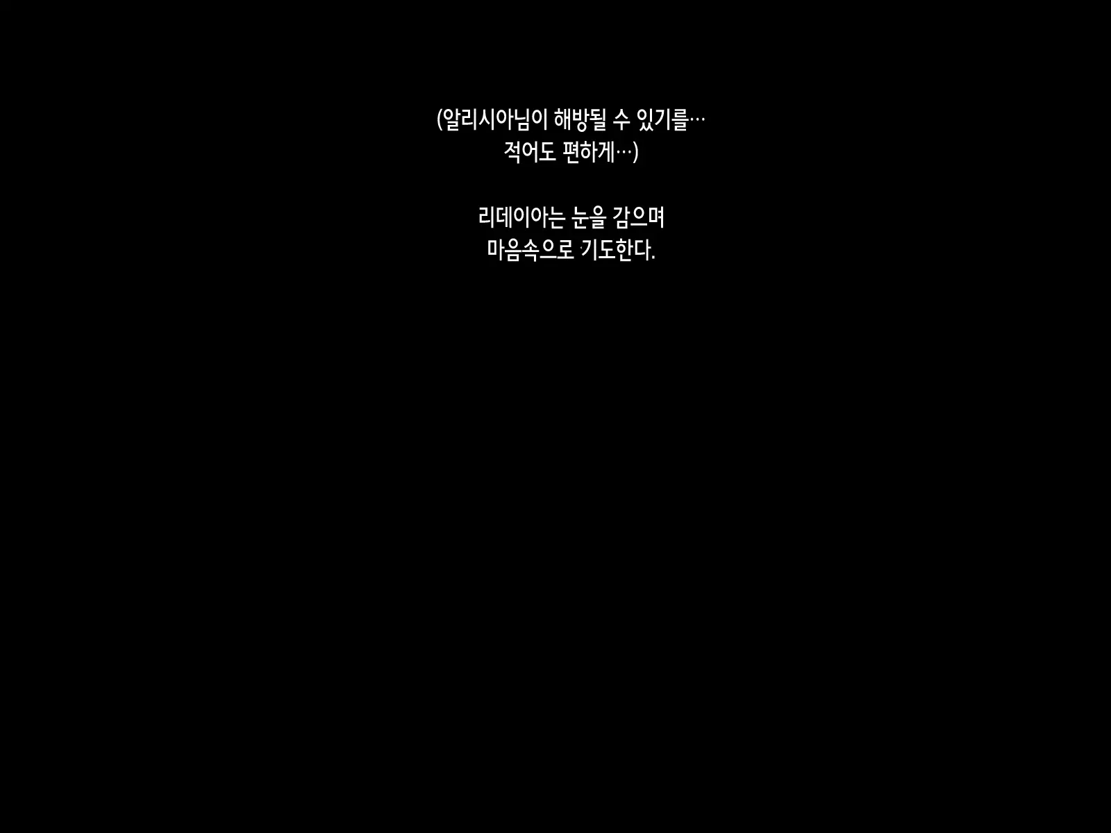 Subete No Mesu Wa Goblin Senyou No Haramibukuro To Shite -THE END- | 모든 암컷은 고블린 전용 임신 주머니가 되어 -THE END-
